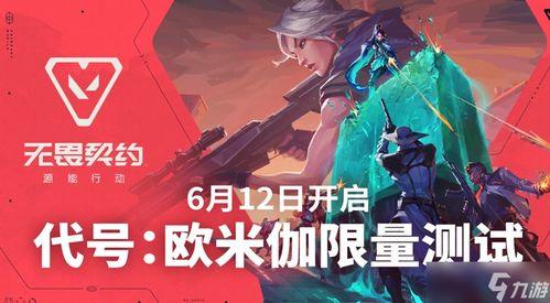 无畏契约最新活动爆料,狂欢盛宴，海量奖励等你来拿！